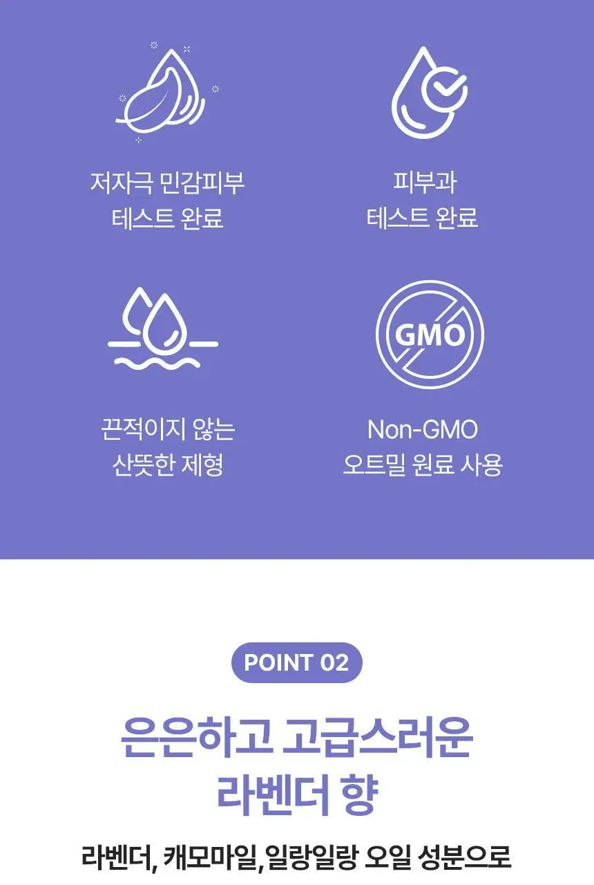 [71ml증정] 아비노 바디로션 532ml 단독기획 3종(라벤더향/자몽향/무향) 상세페이지 25